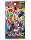 Pokémon TCG Japanese - Vmax Climax - Booster Pack