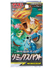 Pokémon TCG Japanese - Remix Bout - Booster Pack