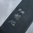 Hatsukokoro Aokitae Gyuto 210mm
