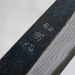 Hatsukokoro Kurouchi Petty 150mm
