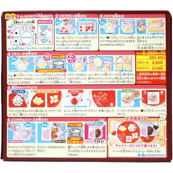 Kracie Popin' Cookin' DIY Chocolate Fondue Party Kit (31G) [Best Before Date: 2027.01]
