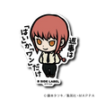 Chainsaw Man - Makima Small Sticker (B-SIDE LABEL)