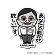 Dandadan - Alien Serpo Small Sticker (B-SIDE LABEL)