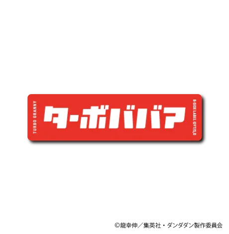 Dandadan - Turbo Granny Logo Small Sticker (B-SIDE LABEL)