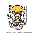 Dr. Stone - Ukyo Saionji Small Sticker (B-SIDE LABEL)
