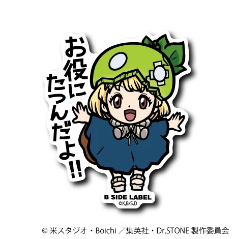 Dr. Stone - Suika Small Sticker (B-SIDE LABEL)