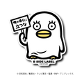 Gintama - Elizabeth Small Sticker (B-SIDE LABEL)