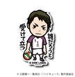 Haikyu!! - Ushijima Wakatoshi Small Sticker (B-SIDE LABEL)