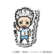 Haikyu!! - Hoshiumi Kourai Small Sticker (B-SIDE LABEL)