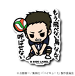 Haikyu!! - Sawamura Daichi Small Sticker (B-SIDE LABEL)