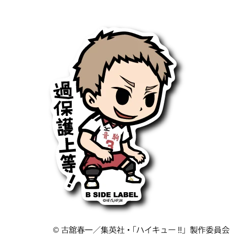 Haikyu!! - Yaku Morisuke 2 Small Sticker (B-SIDE LABEL)