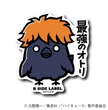 Haikyu!! - Baby Crow Hinata Small Sticker (B-SIDE LABEL)