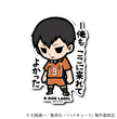 Haikyu!! - Kageyama Tobio 2 Small Sticker (B-SIDE LABEL)