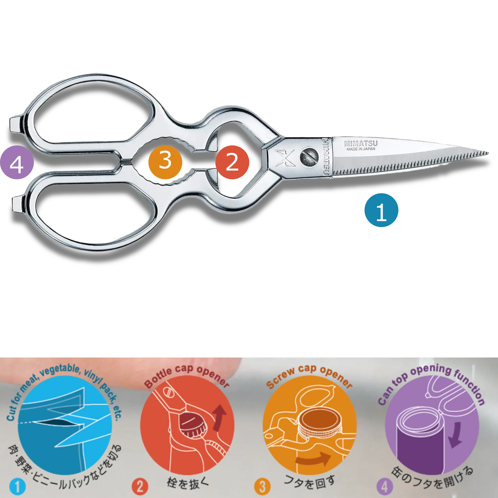 MIMATSU Stainless Steel Removable Kitchen Scissors | Made in Japan