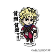 JoJo's Bizarre Adventure - Dio Brando Small Sticker (B-SIDE LABEL)