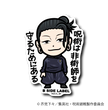 Jujutsu Kaisen - Geto Suguru 3 Small Sticker (B-SIDE LABEL)