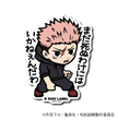 Jujutsu Kaisen - Yuji Itadori 3 Small Sticker (B-SIDE LABEL)