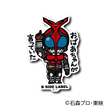 Kamen Rider - Kabuto Small Sticker (B-SIDE LABEL)