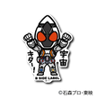 Kamen Rider - Fourze Small Sticker (B-SIDE LABEL)