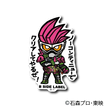 Kamen Rider - Ex-Aid Small Sticker (B-SIDE LABEL)