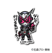 Kamen Rider - Zi-O Small Sticker (B-SIDE LABEL)