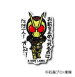 Kamen Rider - Zero-One Small Sticker (B-SIDE LABEL)