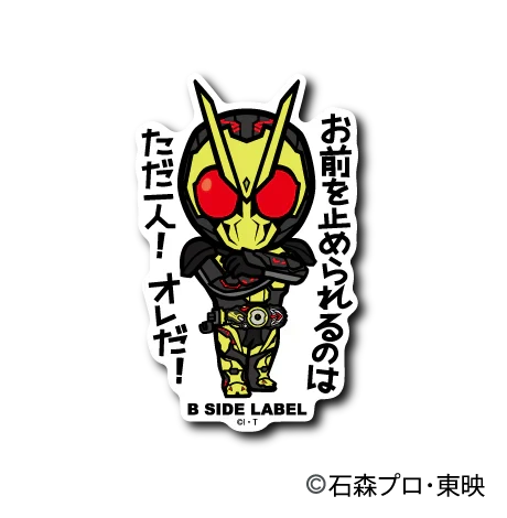 Kamen Rider - Zero-One Small Sticker (B-SIDE LABEL)