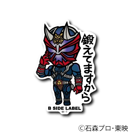 Kamen Rider - Hibiki Small Sticker (B-SIDE LABEL)