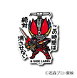 Kamen Rider - Den-O Liner Form Small Sticker (B-SIDE LABEL)