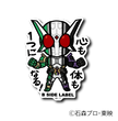 Kamen Rider - Double CycloneJokerXtreme Small Sticker (B-SIDE LABEL)