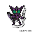 Kamen Rider - OOO Putotira Combo Small Sticker (B-SIDE LABEL)