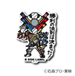 Kamen Rider - Build Genius Form Small Sticker (B-SIDE LABEL)
