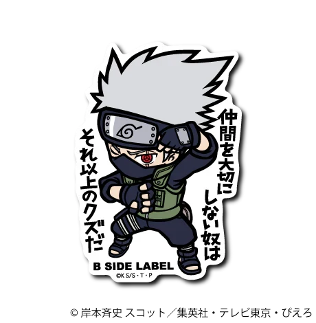 Naruto - Kakashi Hatake Small Sticker (B-SIDE LABEL)