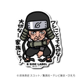 Naruto - Hiruzen Sarutobi Small Sticker (B-SIDE LABEL)