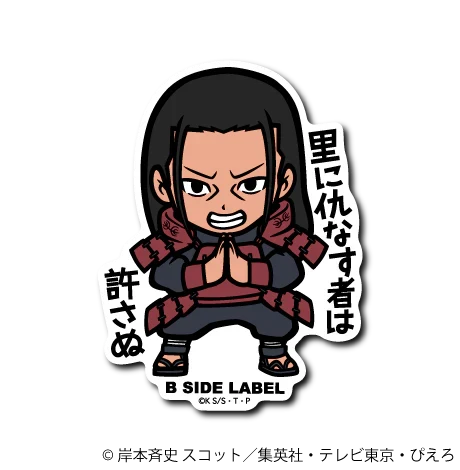Naruto - Hashirama Senju Small Sticker (B-SIDE LABEL)