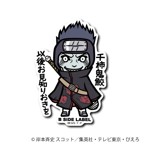 Naruto - Kisame Hoshigaki Small Sticker (B-SIDE LABEL)