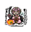 One Piece - Big Mom 2 Small Sticker (B-SIDE LABEL)