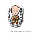 One Punch Man - Saitama Small Sticker (B-SIDE LABEL)