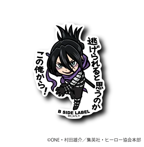One Punch Man - Speed-o'-Sound Sonic Small Sticker (B-SIDE LABEL)