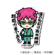 The Disastrous Life of Saiki K. - Saiki K. Small Sticker (B-SIDE LABEL)