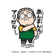 SAKAMOTO DAYS - Taro Sakamoto Small Sticker (B-SIDE LABEL)