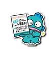 Sanrio - Hangyodon Small Sticker (B-SIDE LABEL)