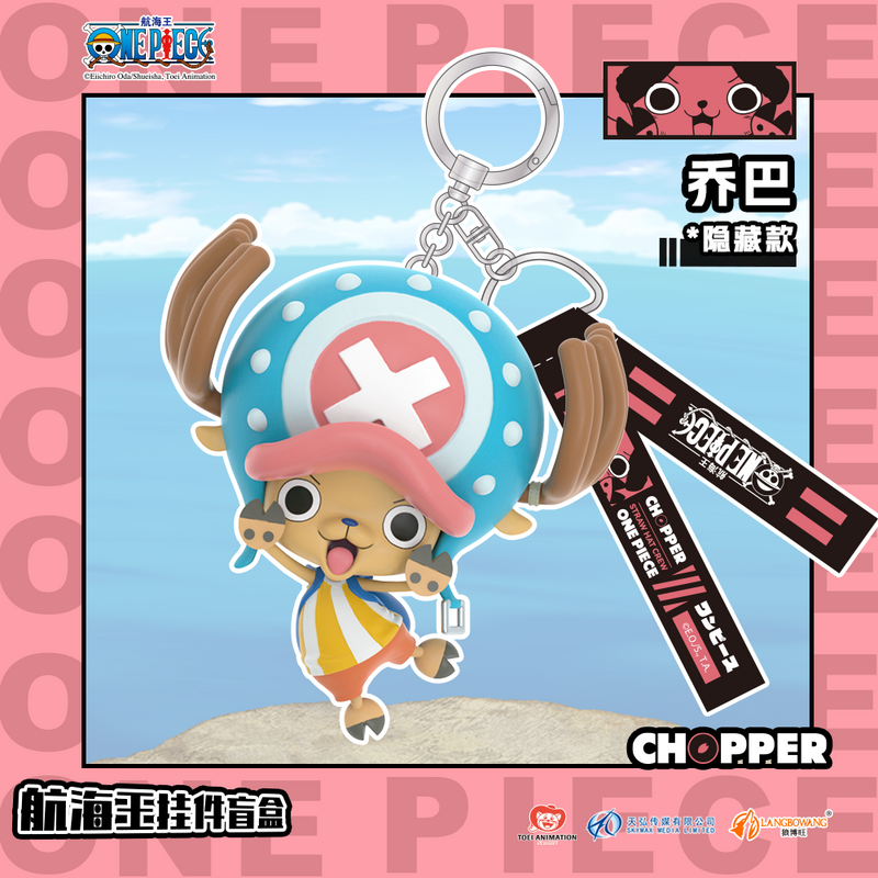 One Piece's Keychain