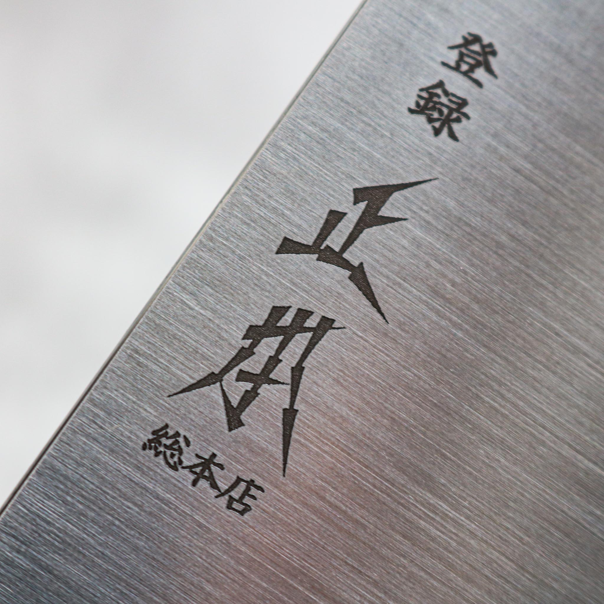 Masamoto KS Gyuto 220 mm