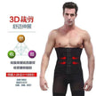 Men's abdomen invisible retractable seal waist clip breathable belt
