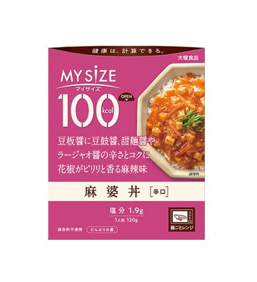 Otsuka 100kcal Mapo Don (120G) [Best Before Date: 2024.01]