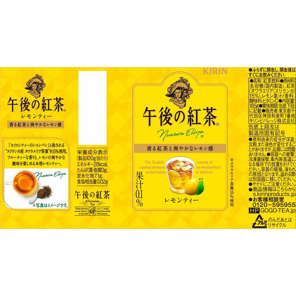 Kirin Afternoon Tea Lemon Tea