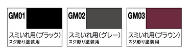 GSI Creos Gundam Marker Gray (Fine) GM01/GM02