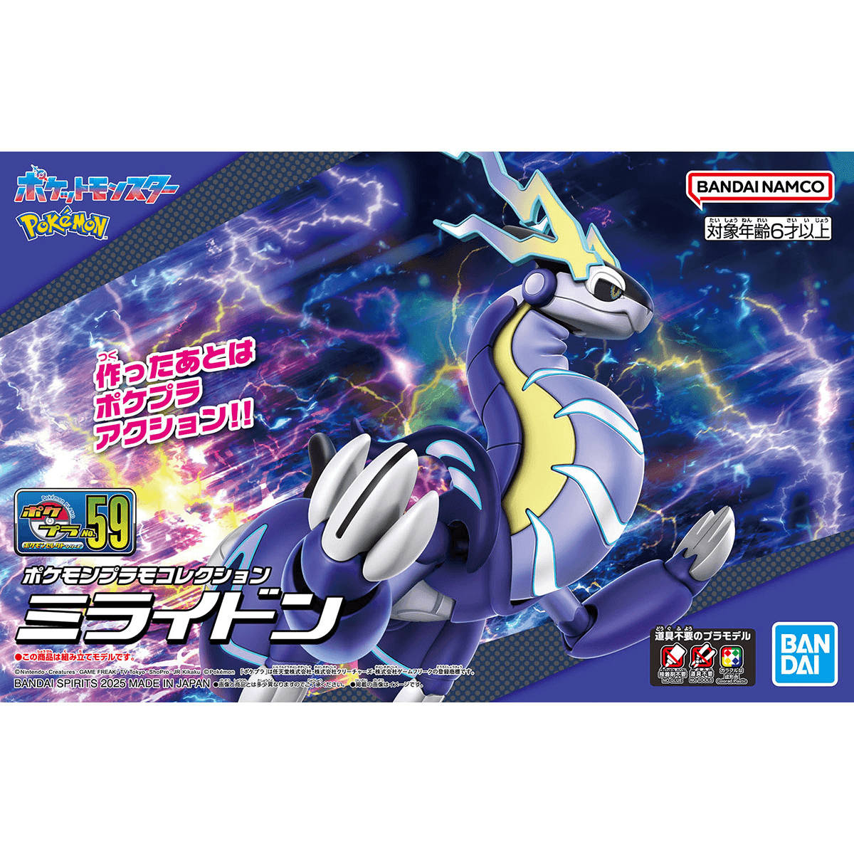 Pokémon Model Kit Miraidon