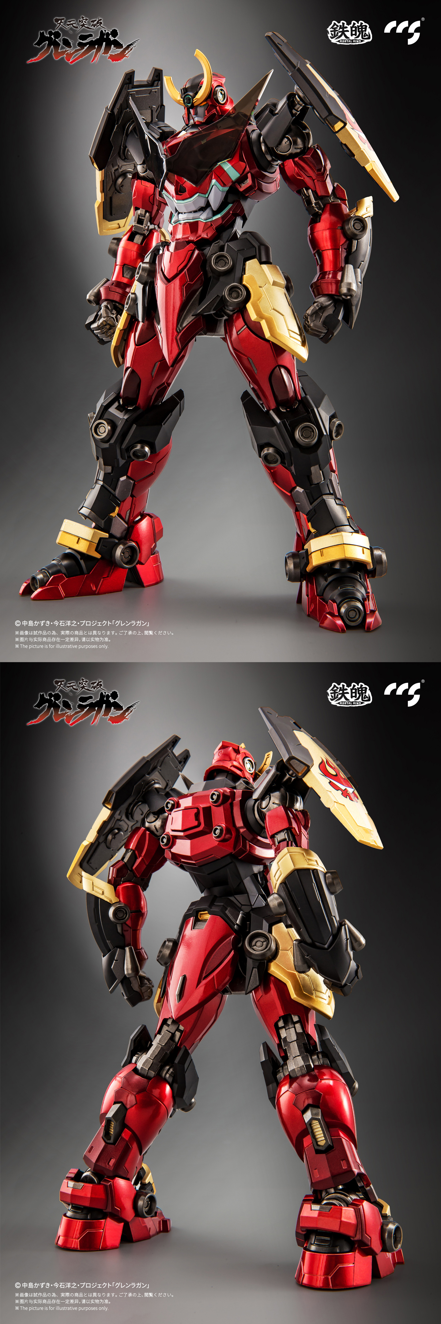 CCS TOYS Gurren Lagann Mortal Mind Series Diecast Action Figure